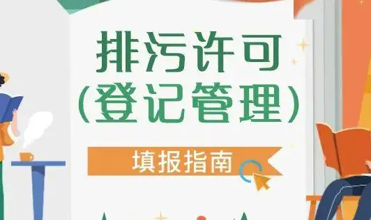 公司不排污也要做登记吗，合法吗？