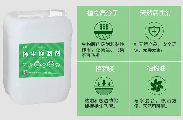 扬尘污染,扬尘防治,扬尘抑制剂