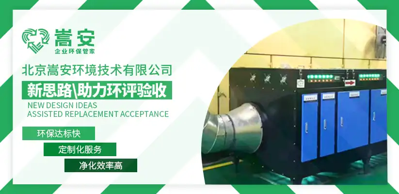 UV光氧催化设备