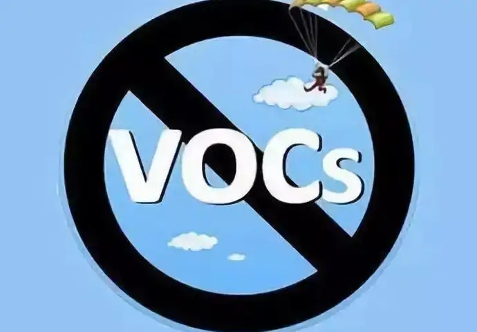 挥发性有机物可以不经处理排放吗？