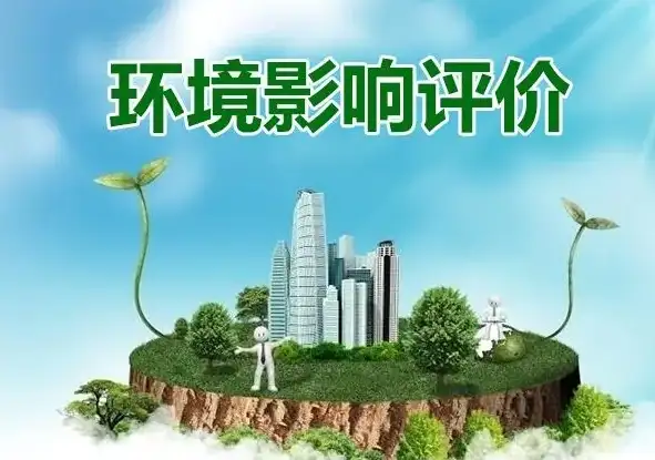 如何判断是否需要进行环境影响评价？