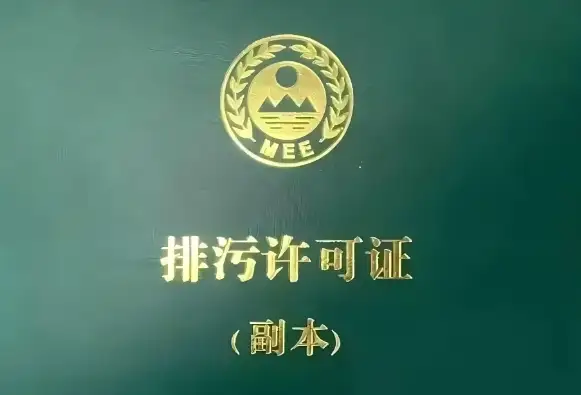 排污许可填报存在的困难问题