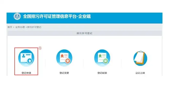 排污平台填报常见问题？