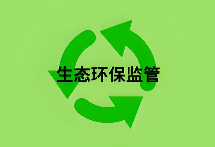 涉气企业检查要点及流程
