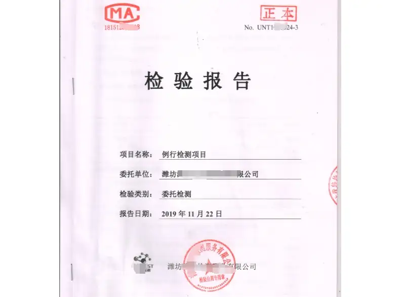 环保检测报告的处理效率怎么算？