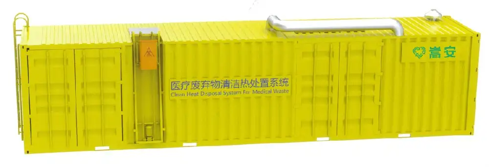 固废处理系统