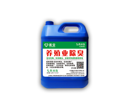 嵩安企业环保除臭剂生殖专用
