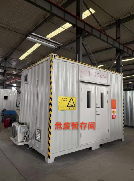 危废暂存间