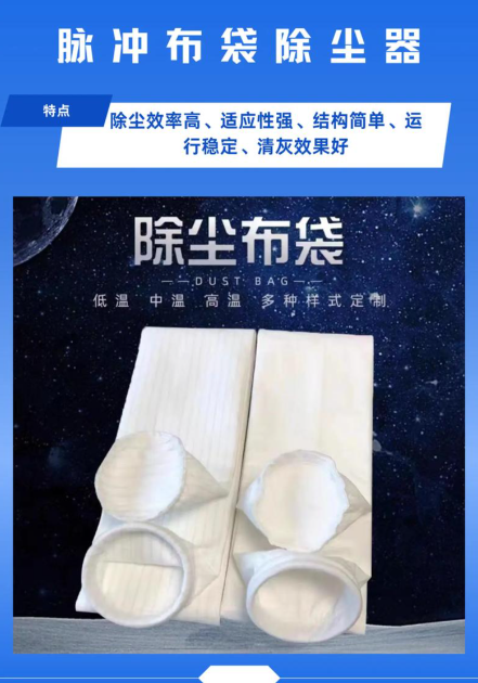 脉冲布袋除尘器