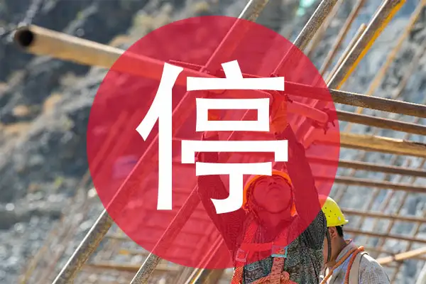 扬尘污染严重面临停工？使用嵩安环保植物液扬尘抑制剂