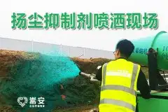 工地扬尘抑制剂，让工地扬尘不再到处肆虐
