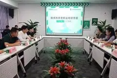 环保人才共育新模式-嵩安环保与郑州学贯签订合作协议